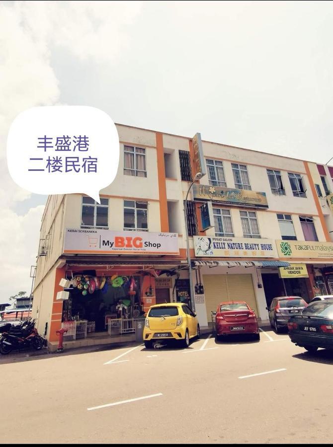 Mersingfirstfloor丰盛港二楼民宿 Dış mekan fotoğraf